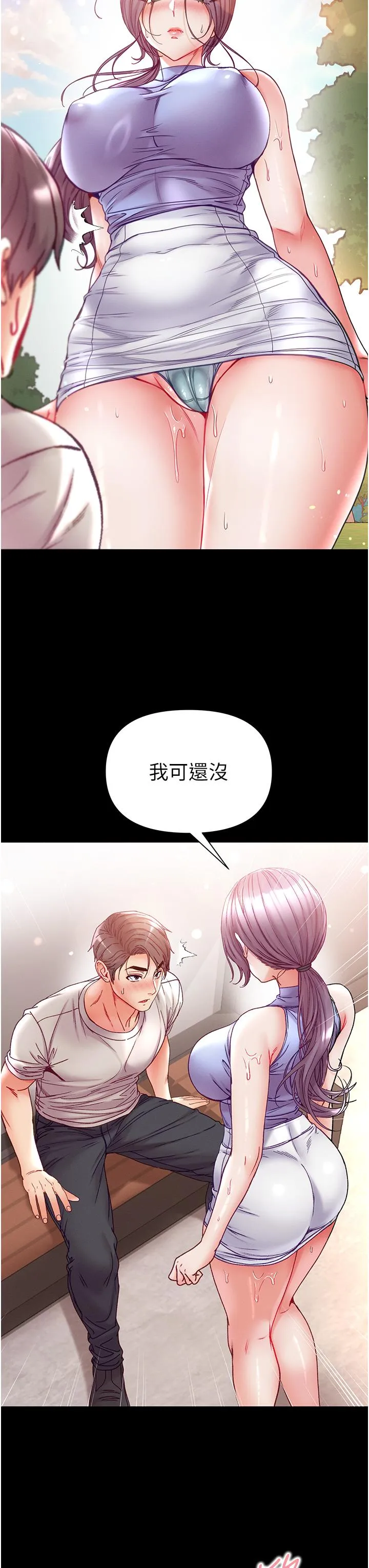 第一大弟子 第48话-开口闭口都在喊肉棒 第21页