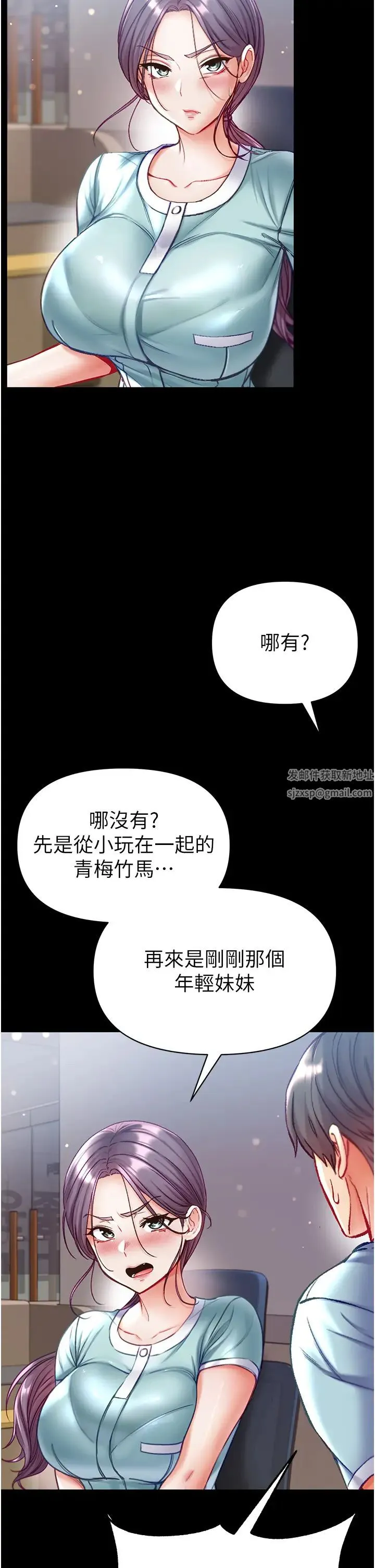 第一大弟子 第59話-波霸妹的安慰 第33页