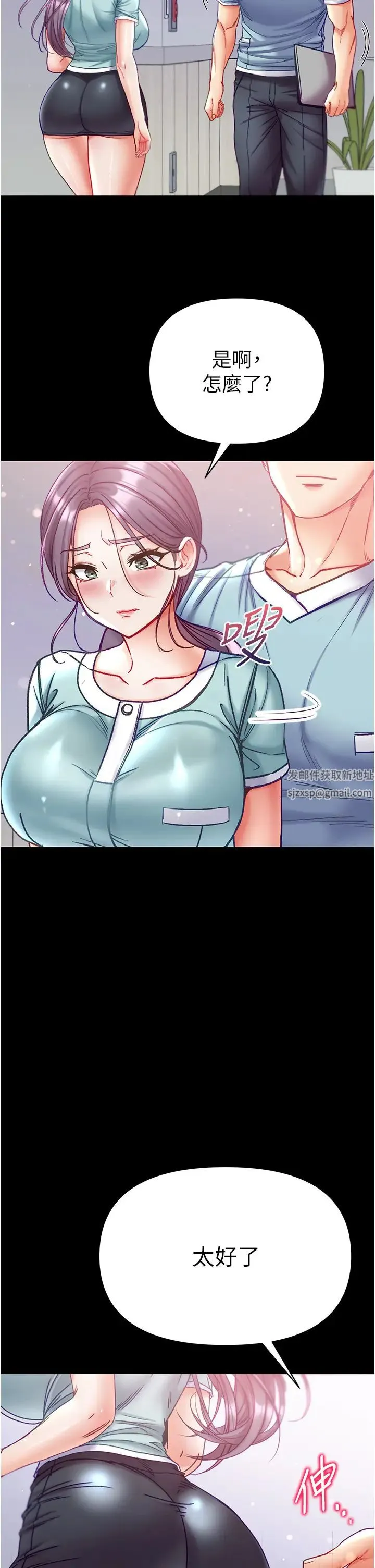 第一大弟子 第59話-波霸妹的安慰 第40页