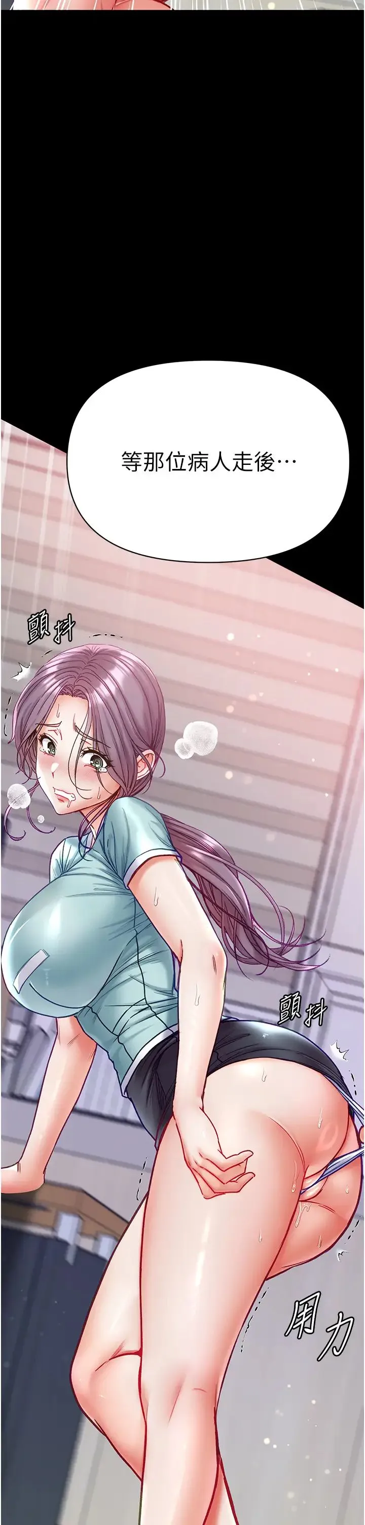 第一大弟子 第59話-波霸妹的安慰 第42页