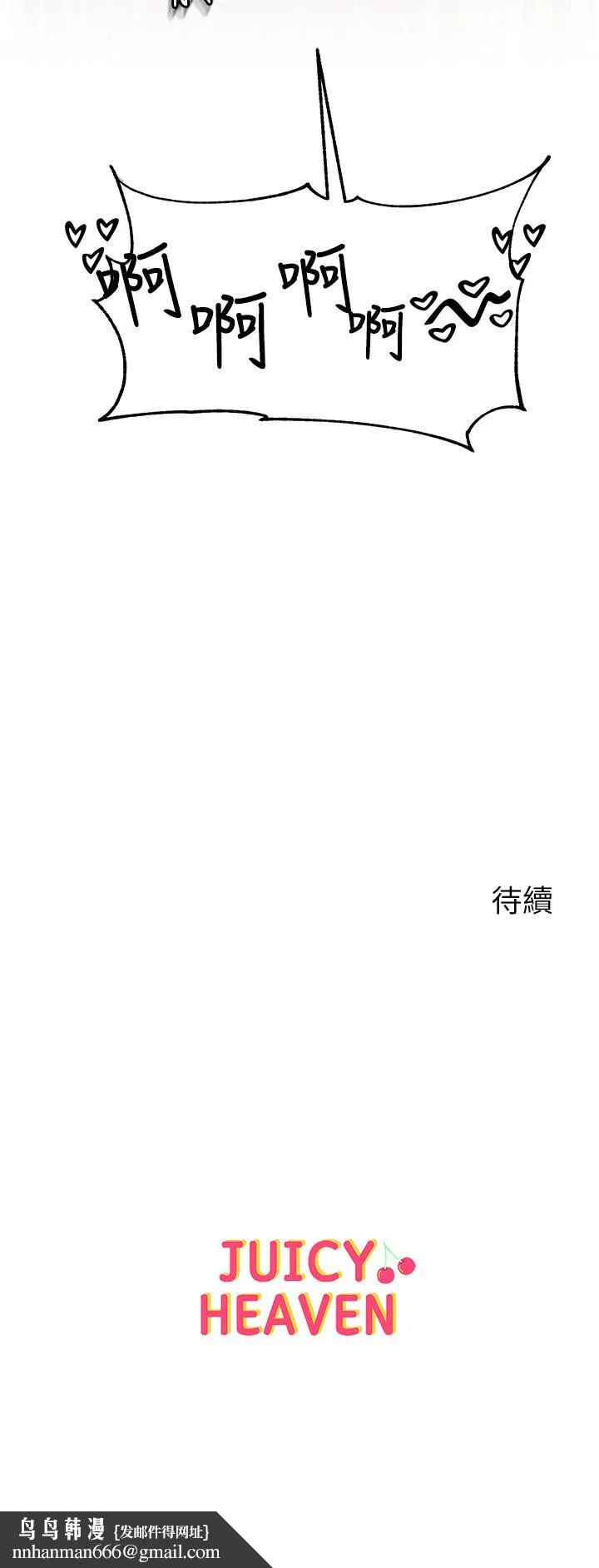 第一大弟子 第11话-淫乱女看护授课中 第41页