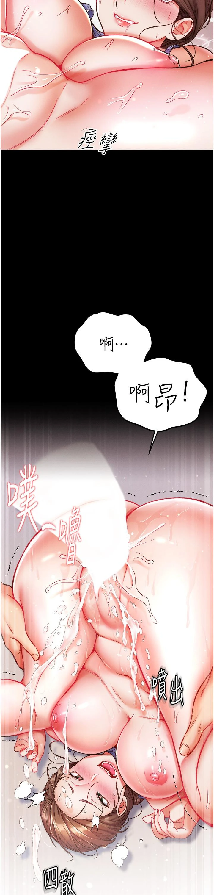第一大弟子 第11话-淫乱女看护授课中 第40页