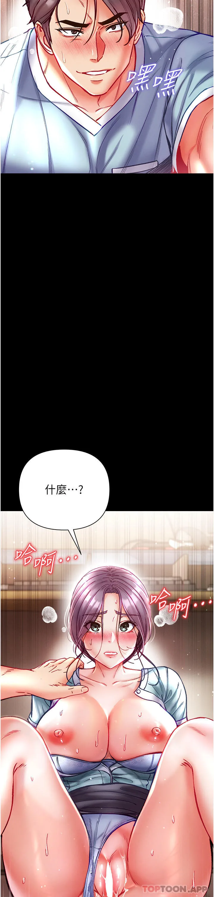 第一大弟子 第32话-被牛奶灌爆的小穴 第21页
