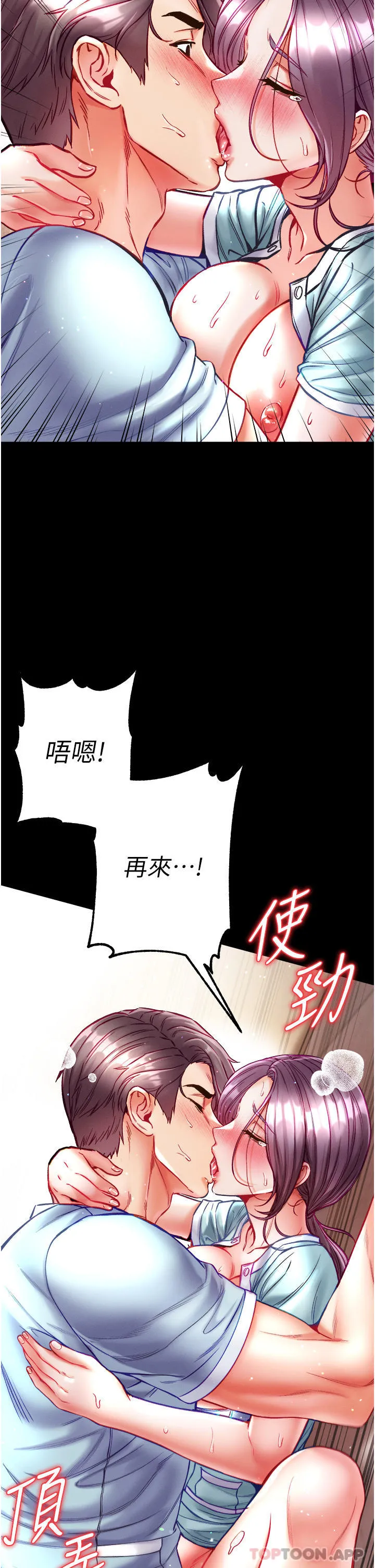 第一大弟子 第32话-被牛奶灌爆的小穴 第31页