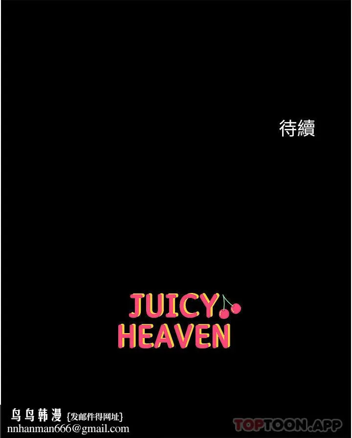 第一大弟子 第32话-被牛奶灌爆的小穴 第44页