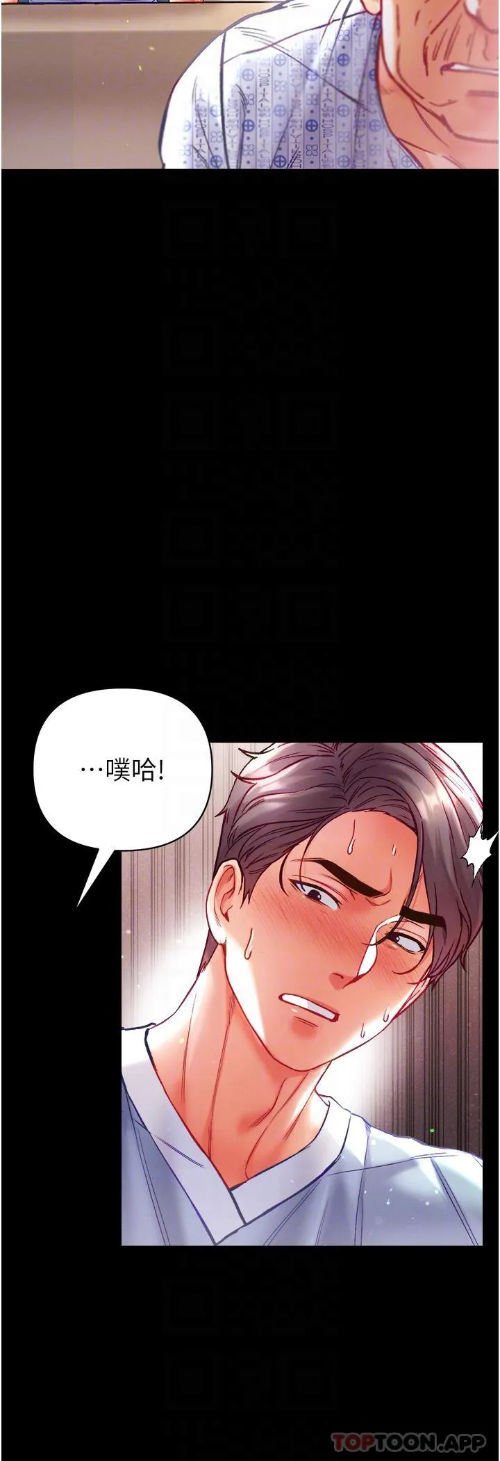 第一大弟子 第32话-被牛奶灌爆的小穴 第14页