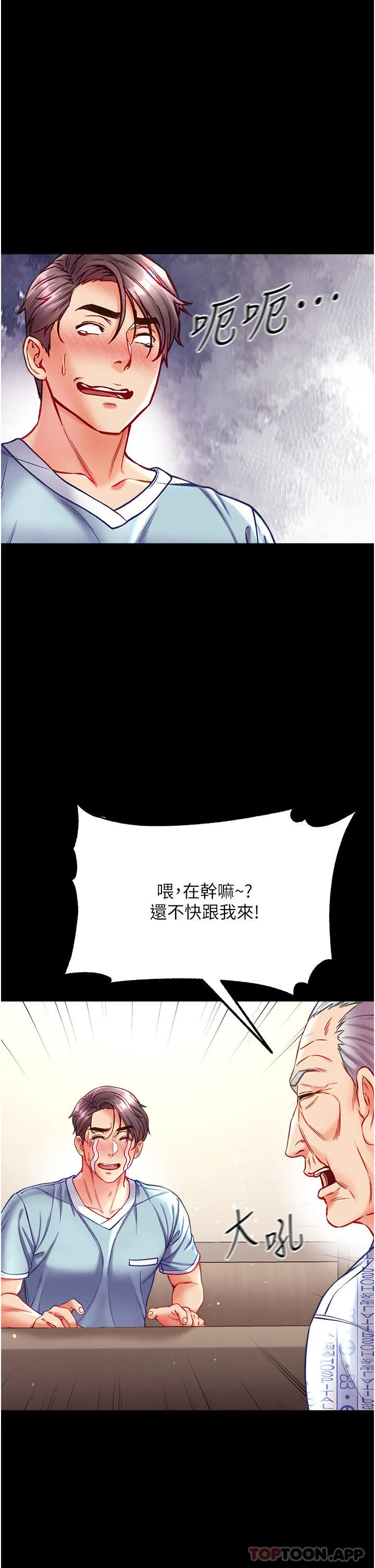 第一大弟子 第32话-被牛奶灌爆的小穴 第2页