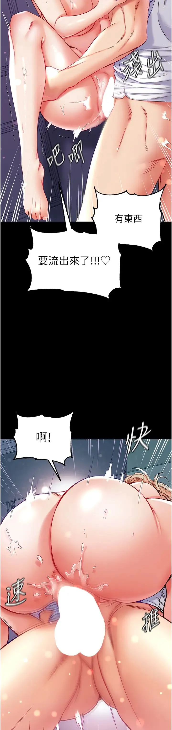 第一大弟子 第66話-激起味蕾的誘人名器 第33页