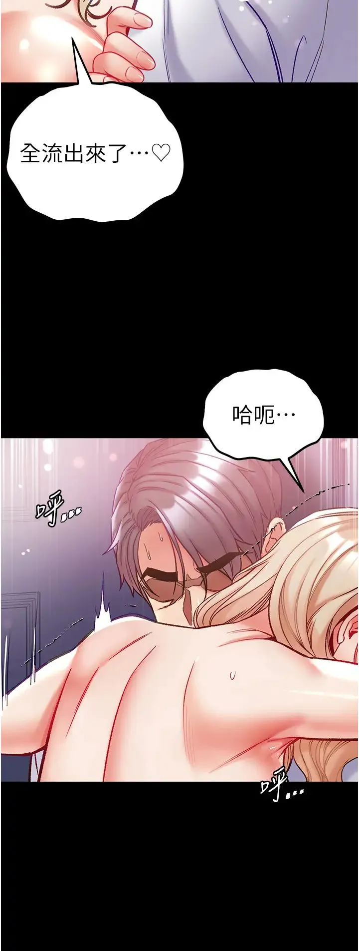 第一大弟子 第66話-激起味蕾的誘人名器 第37页