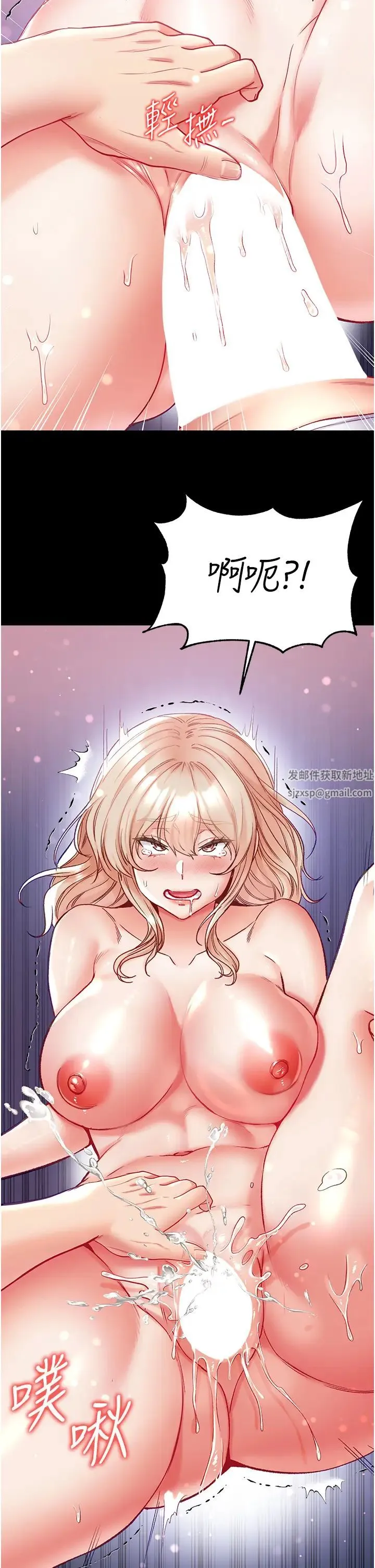 第一大弟子 第66話-激起味蕾的誘人名器 第29页