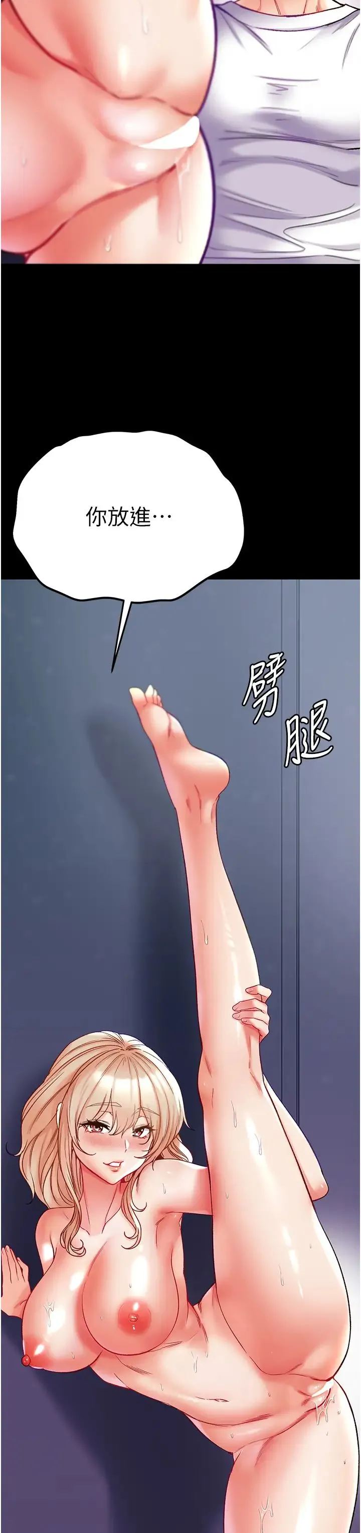 第一大弟子 第66話-激起味蕾的誘人名器 第16页
