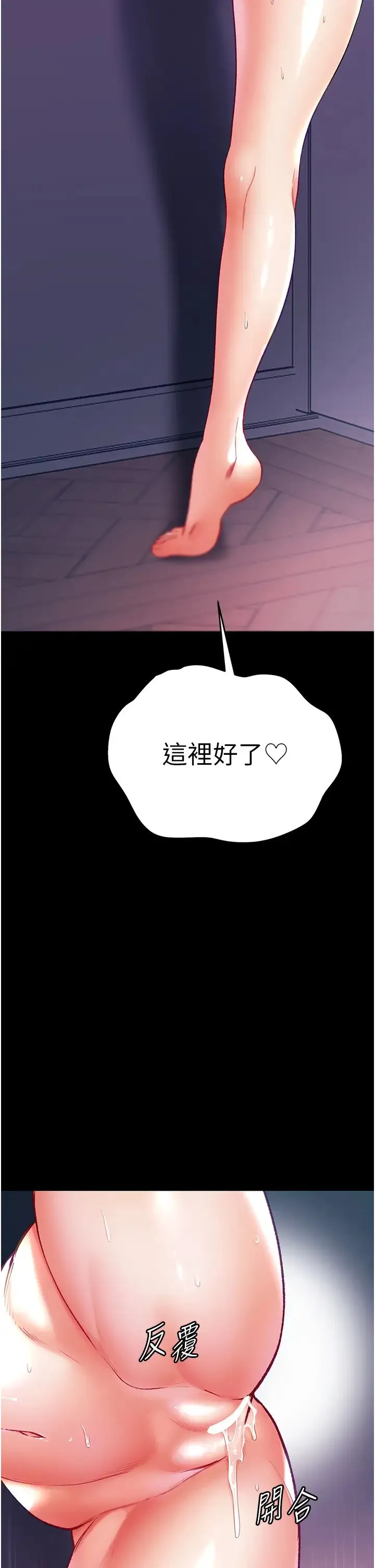 第一大弟子 第66話-激起味蕾的誘人名器 第17页