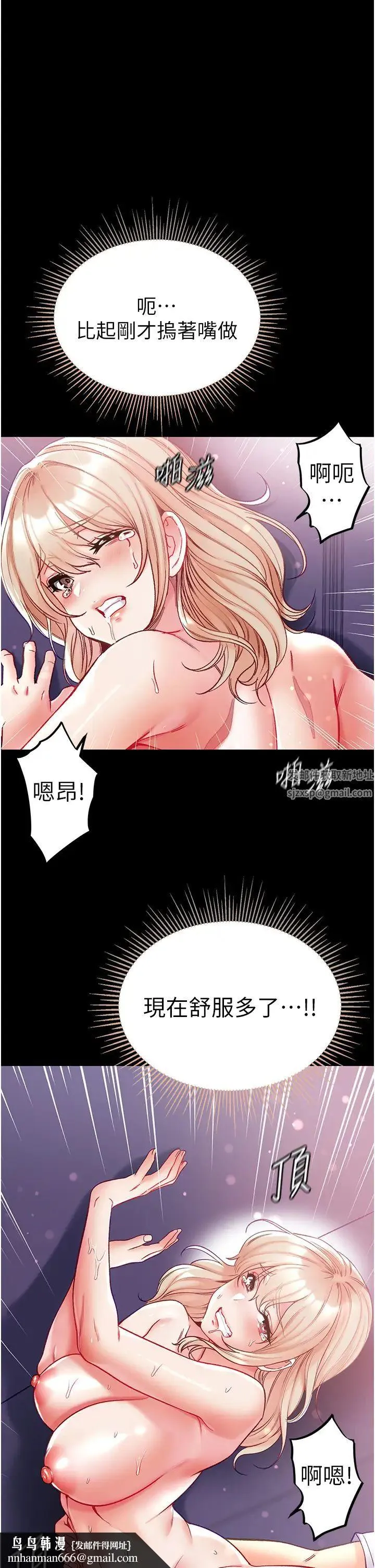 第一大弟子 第66話-激起味蕾的誘人名器 第25页