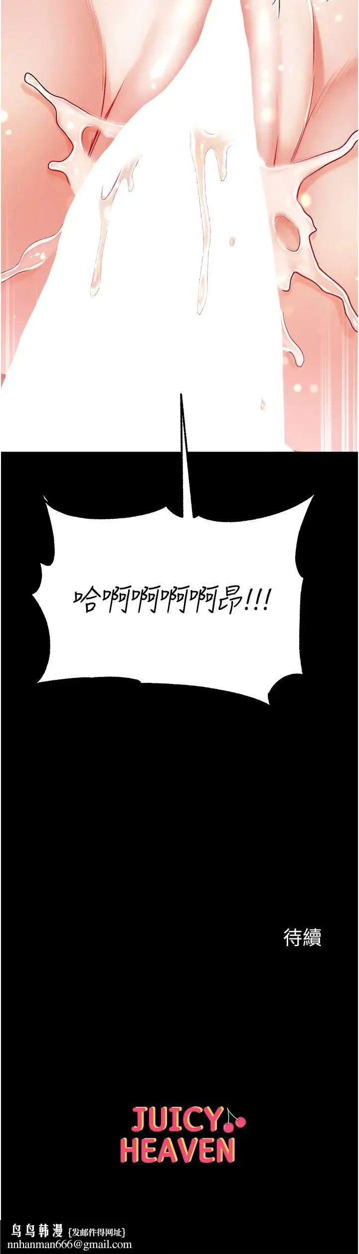 第一大弟子 第66話-激起味蕾的誘人名器 第46页