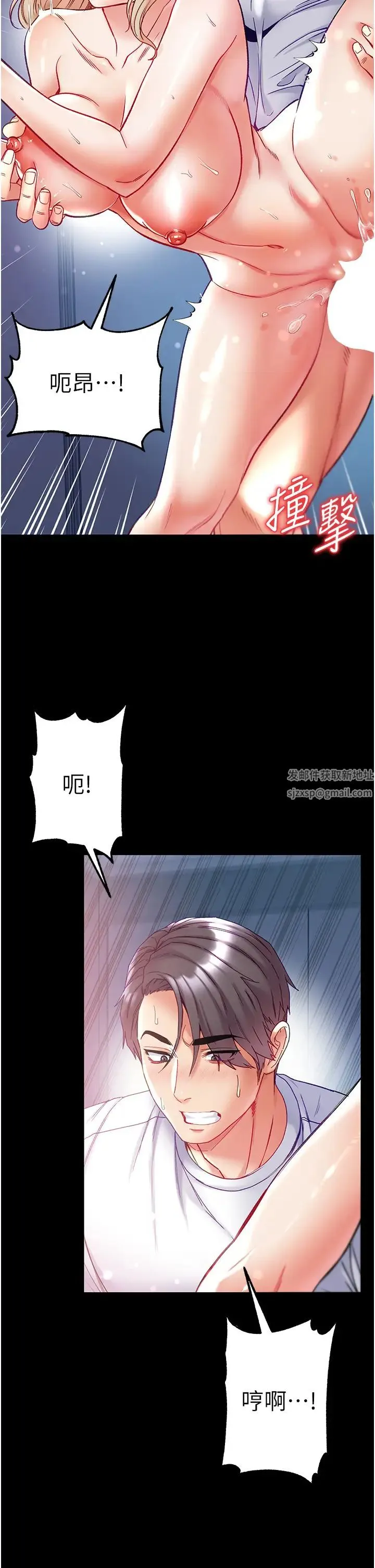 第一大弟子 第66話-激起味蕾的誘人名器 第23页
