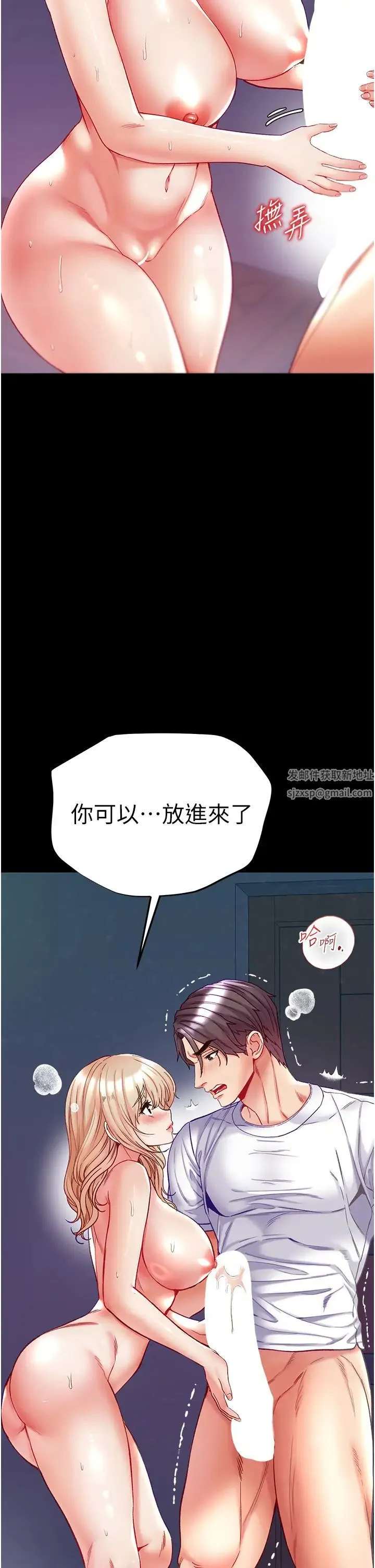 第一大弟子 第66話-激起味蕾的誘人名器 第12页