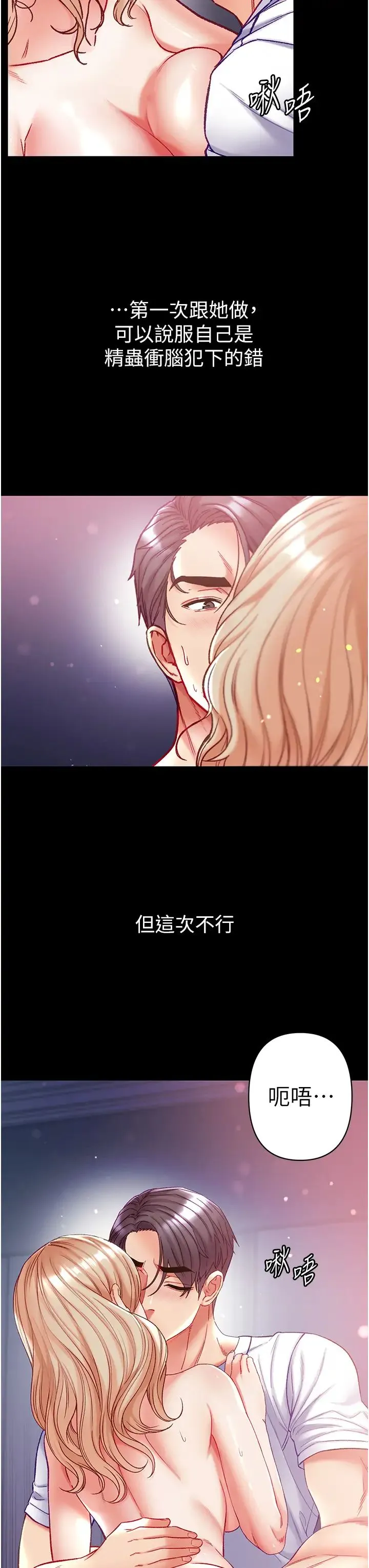 第一大弟子 第66話-激起味蕾的誘人名器 第5页