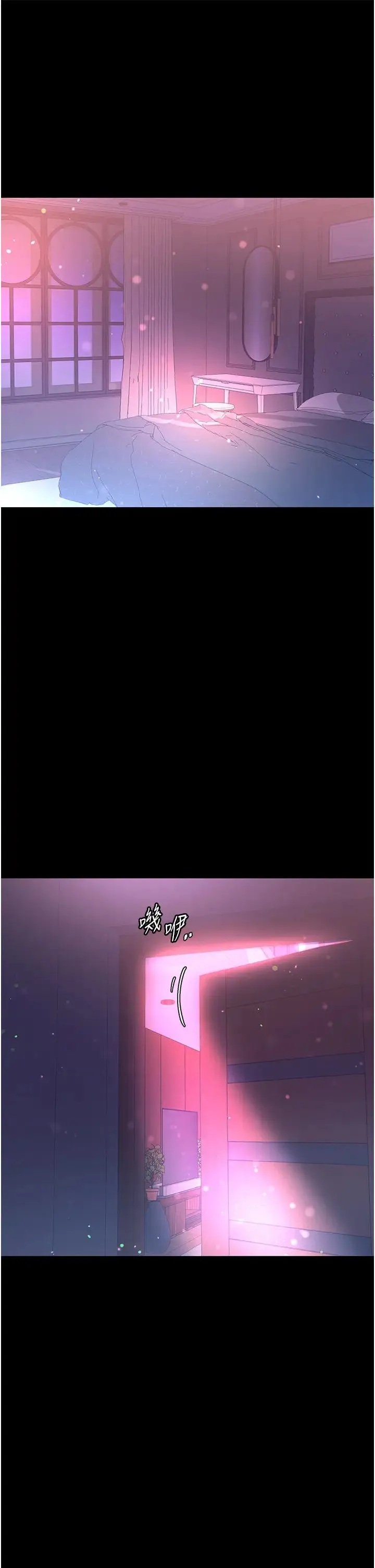 第一大弟子 第66話-激起味蕾的誘人名器 第3页