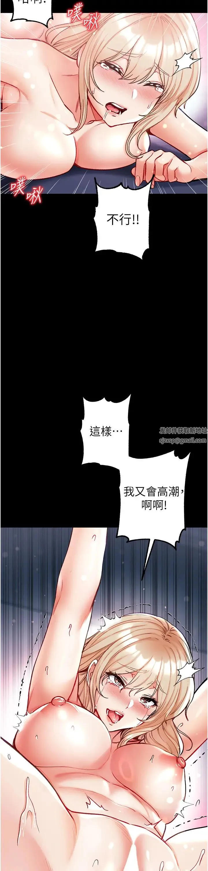 第一大弟子 第66話-激起味蕾的誘人名器 第45页