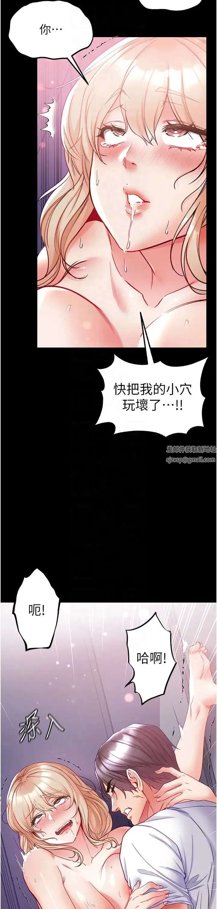 第一大弟子 第66話-激起味蕾的誘人名器 第32页