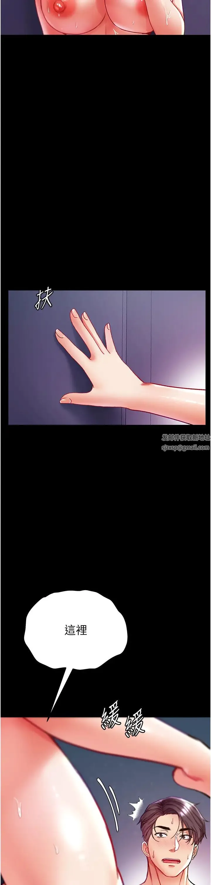 第一大弟子 第66話-激起味蕾的誘人名器 第15页