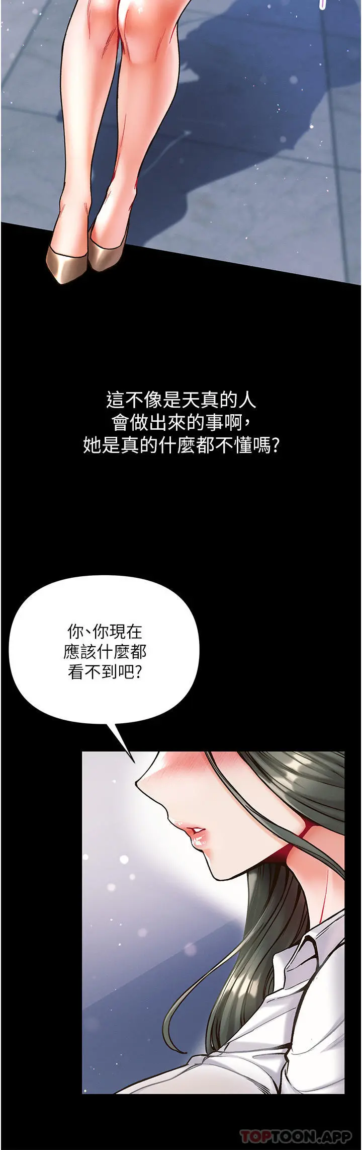第一大弟子 第17话-教处女医生如何色色 第29页