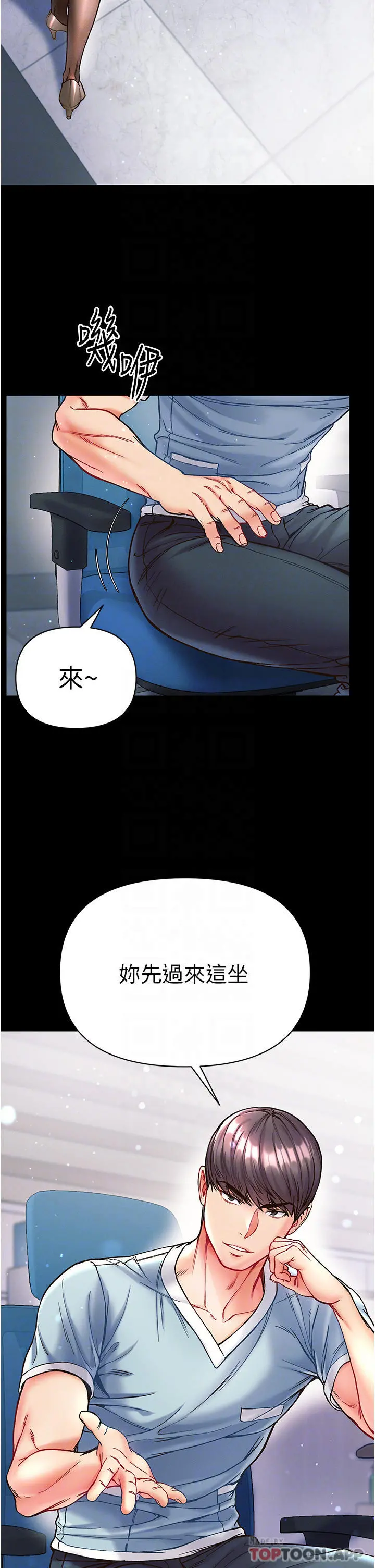 第一大弟子 第17话-教处女医生如何色色 第10页