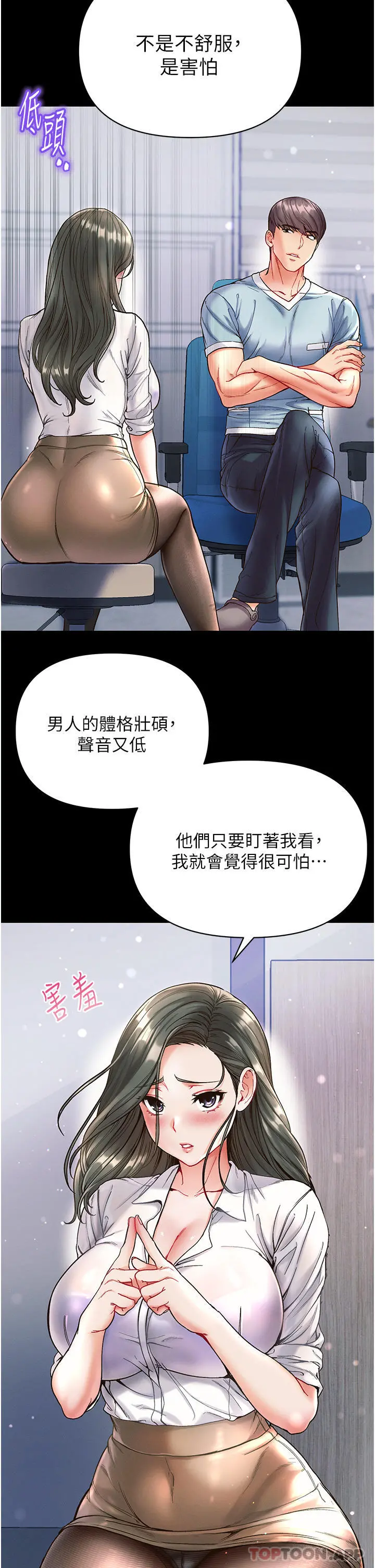 第一大弟子 第17话-教处女医生如何色色 第15页