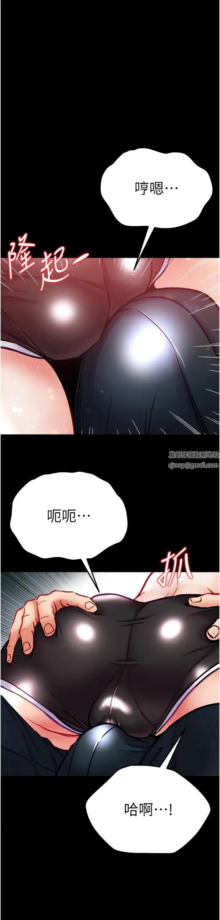 第一大弟子 第73話-別拋下我自己爽嘛! 第35页