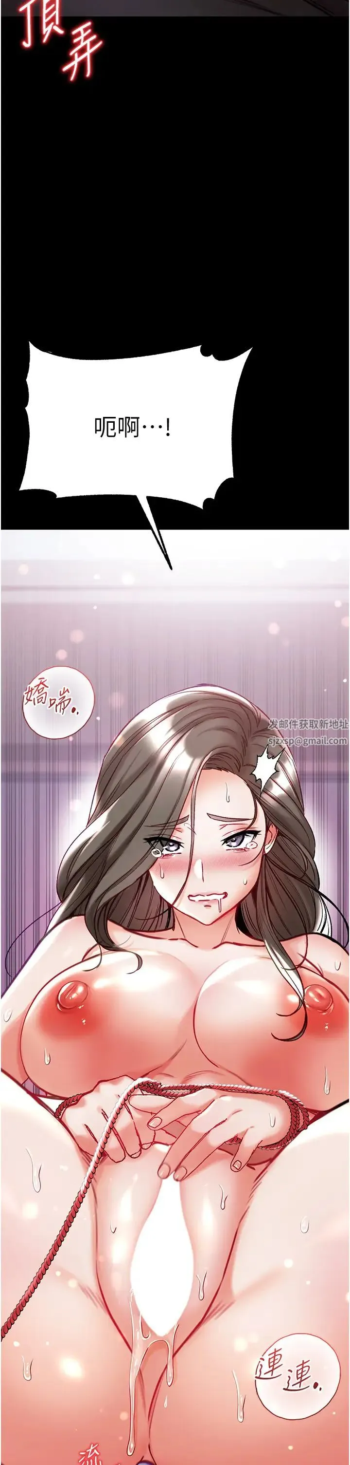 第一大弟子 第73話-別拋下我自己爽嘛! 第54页
