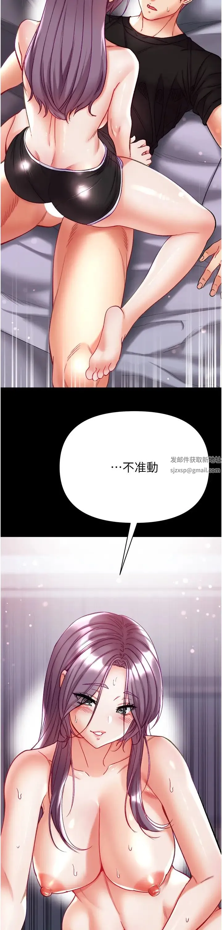 第一大弟子 第73話-別拋下我自己爽嘛! 第38页