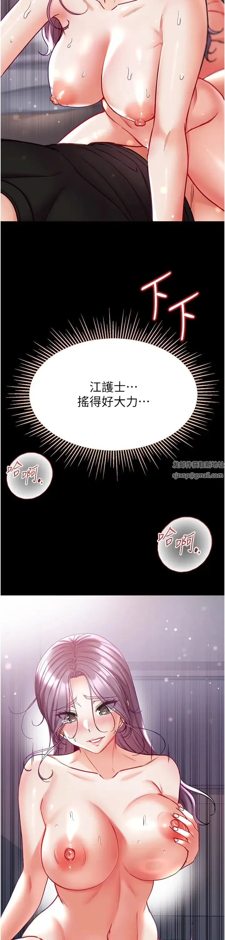 第一大弟子 第73話-別拋下我自己爽嘛! 第46页