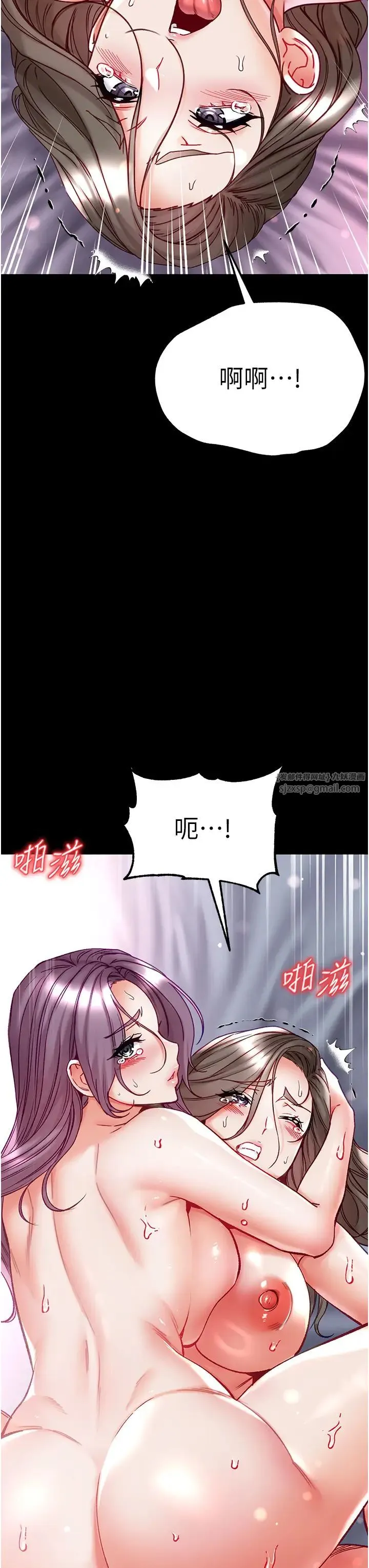 第一大弟子 第75話-拿出寶貝對付我 第36页