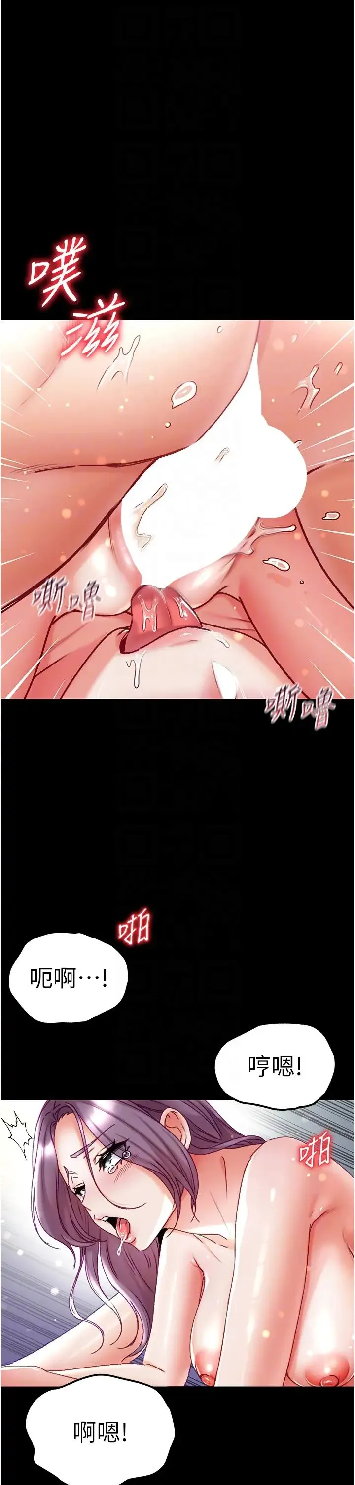 第一大弟子 第75話-拿出寶貝對付我 第30页