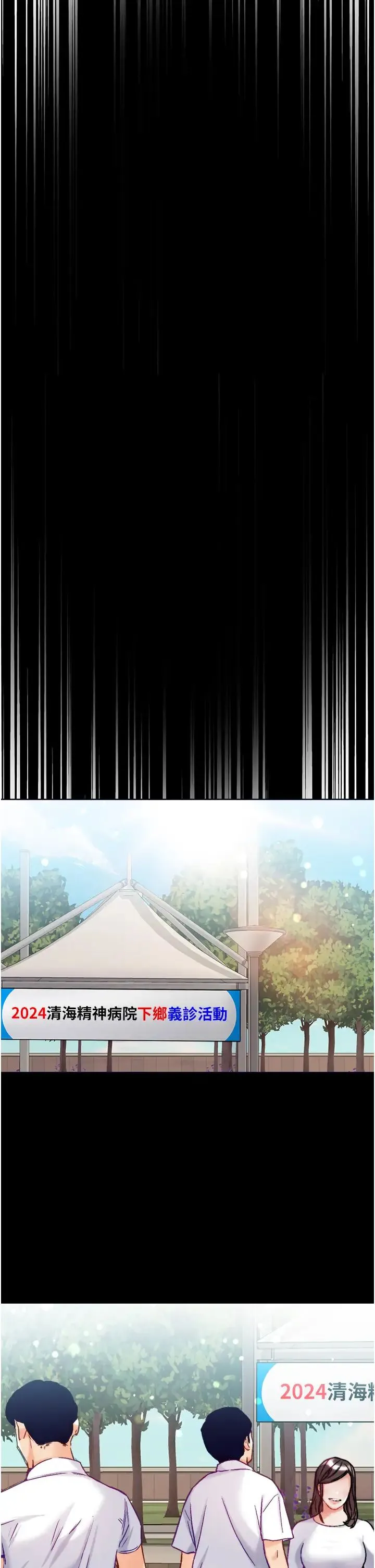 第一大弟子 第75話-拿出寶貝對付我 第44页