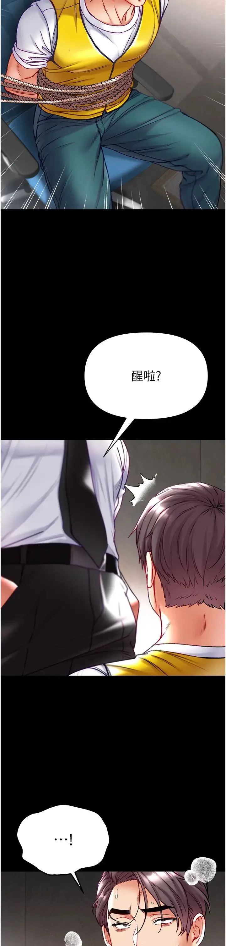 第一大弟子 第75話-拿出寶貝對付我 第52页