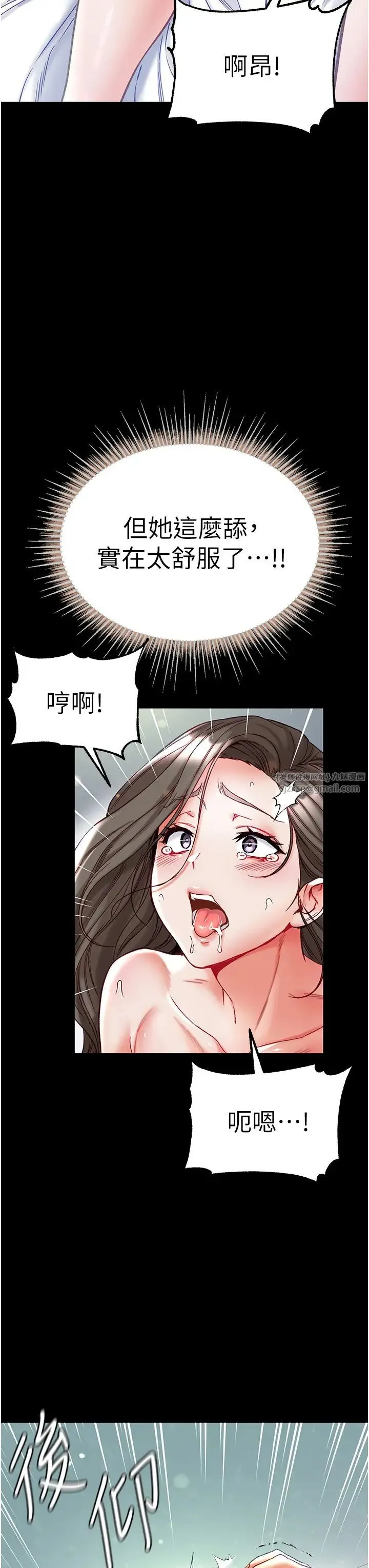 第一大弟子 第75話-拿出寶貝對付我 第11页