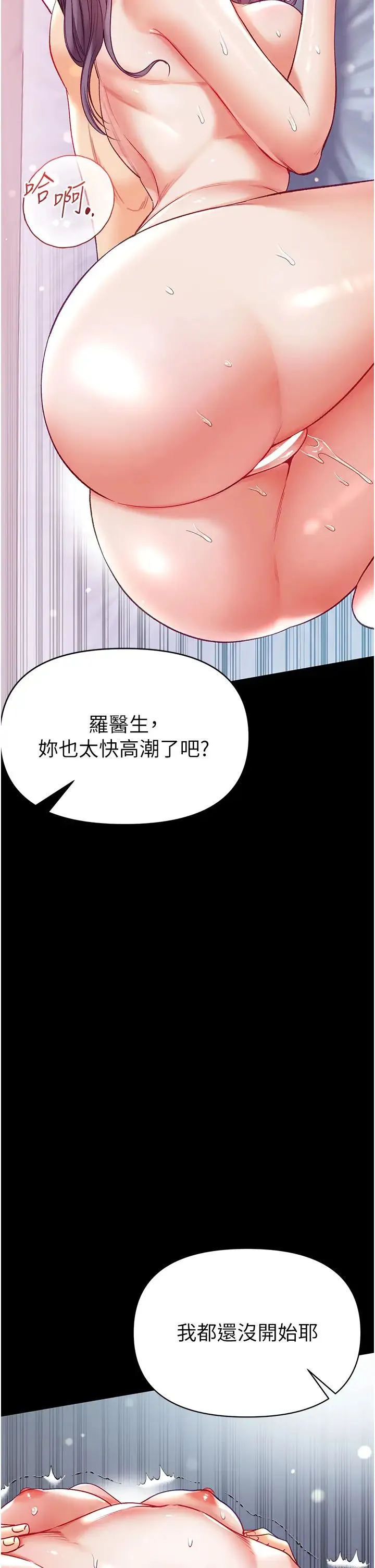第一大弟子 第75話-拿出寶貝對付我 第16页