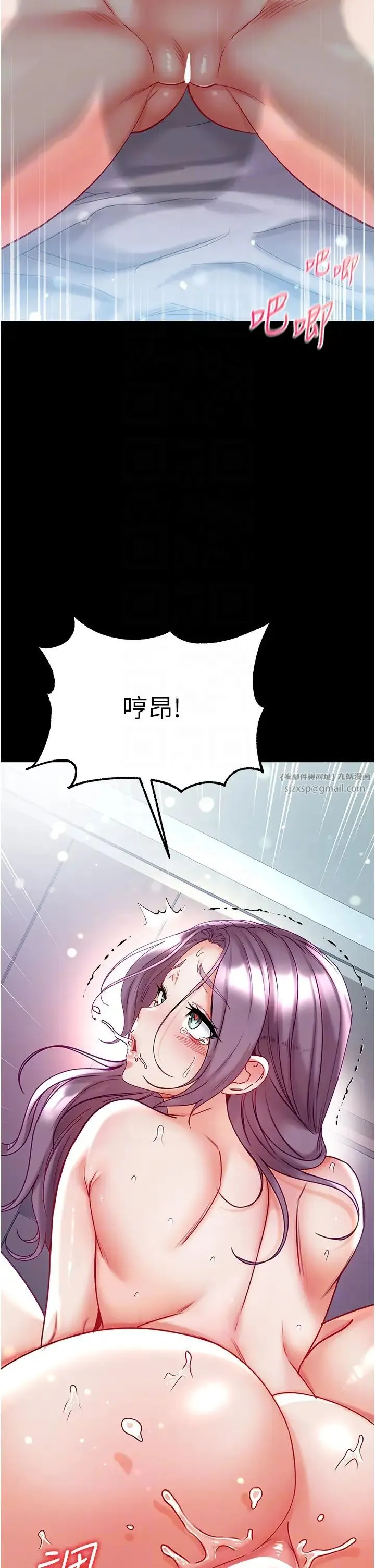 第一大弟子 第75話-拿出寶貝對付我 第28页