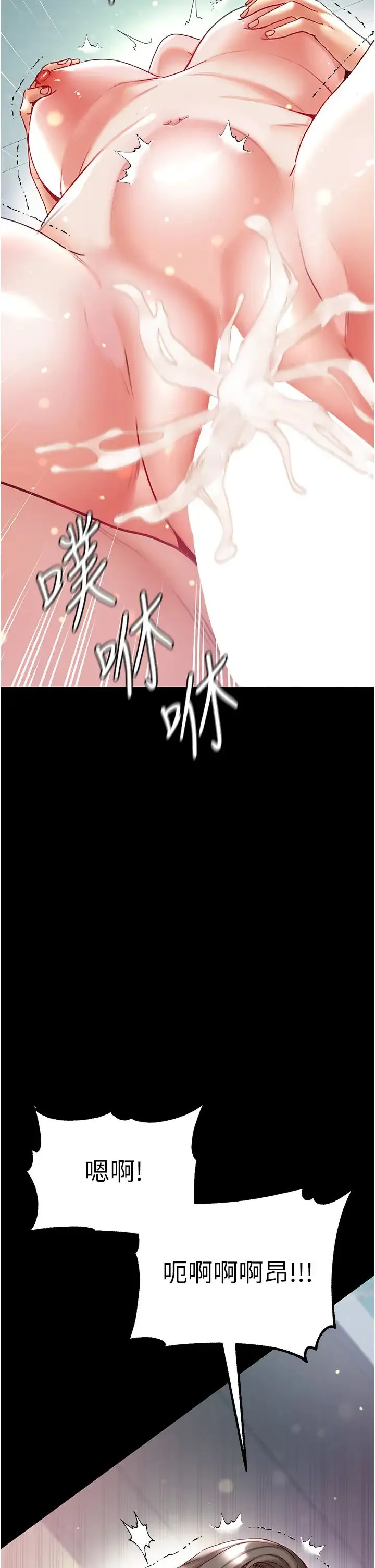 第一大弟子 第75話-拿出寶貝對付我 第12页