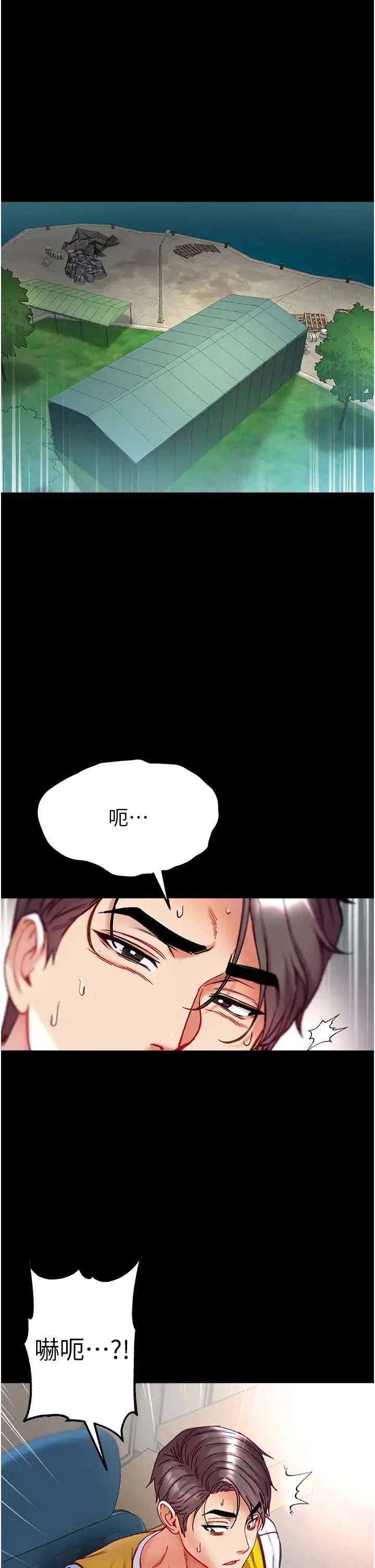第一大弟子 第75話-拿出寶貝對付我 第51页