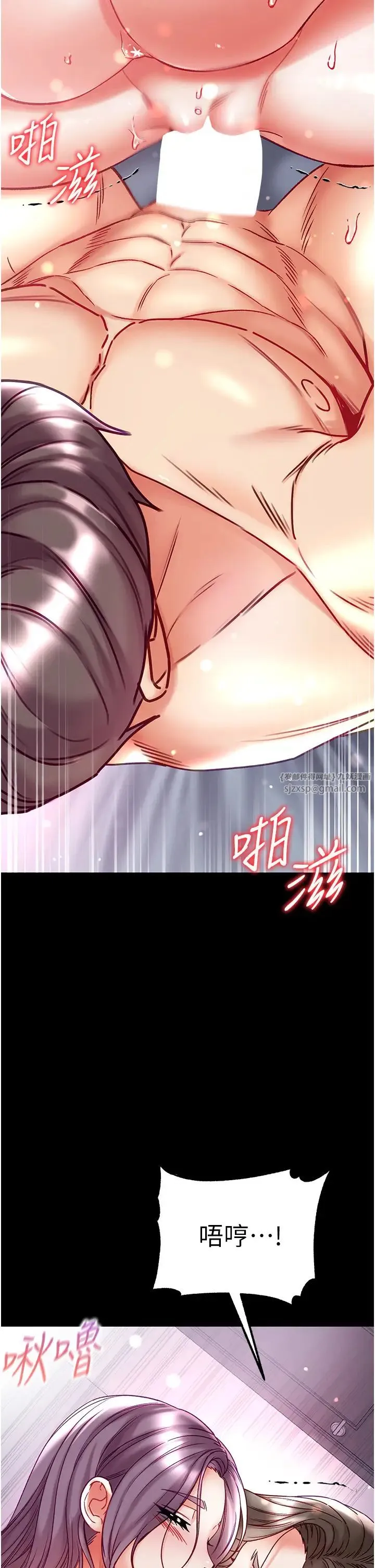 第一大弟子 第75話-拿出寶貝對付我 第37页