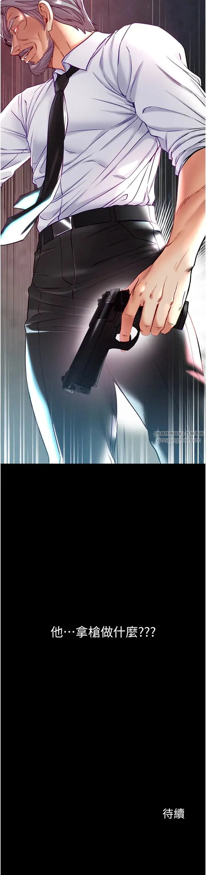 第一大弟子 第75話-拿出寶貝對付我 第57页