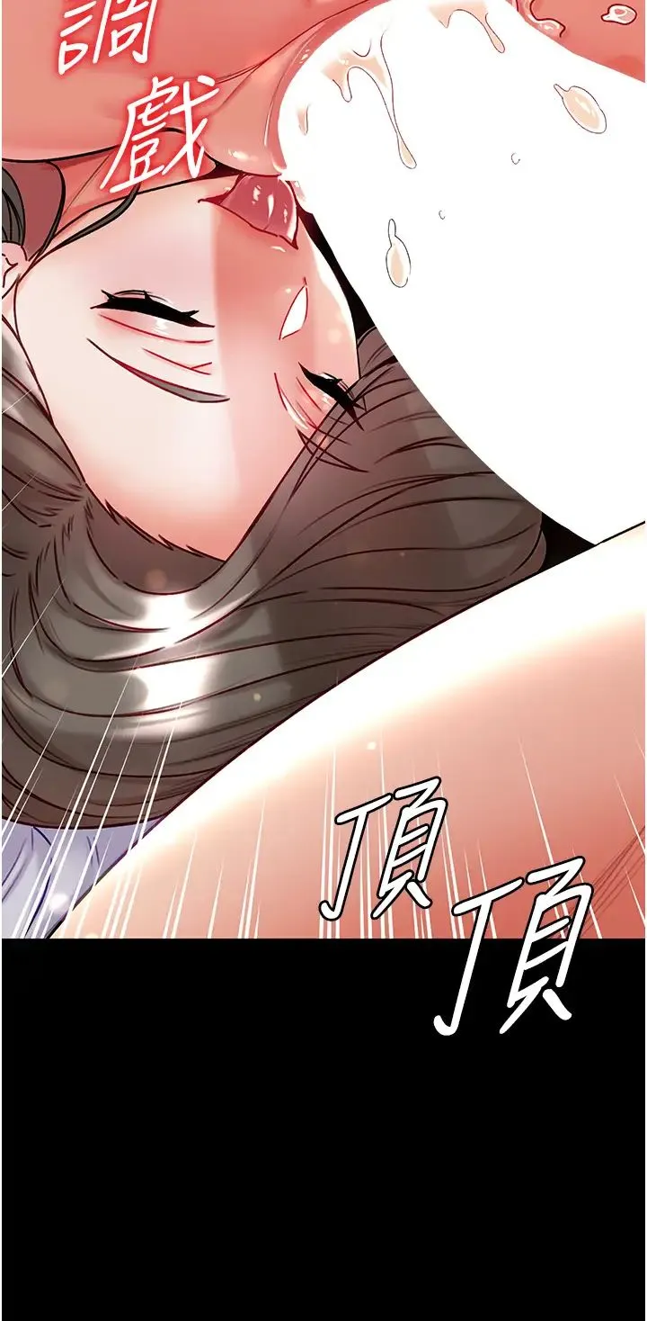 第一大弟子 第75話-拿出寶貝對付我 第29页