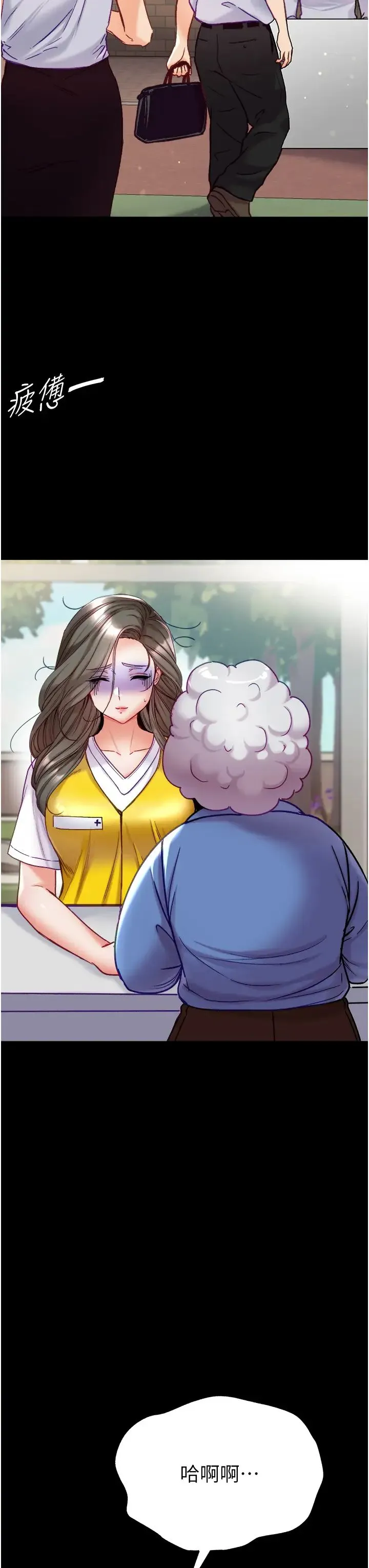 第一大弟子 第75話-拿出寶貝對付我 第45页