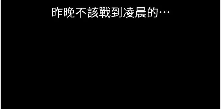 第一大弟子 第75話-拿出寶貝對付我 第47页