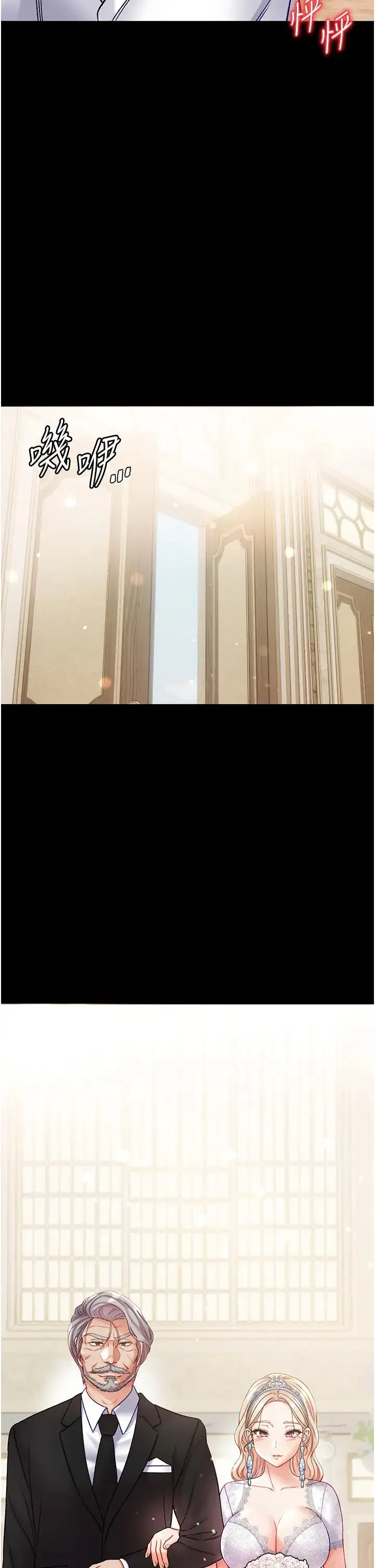 第一大弟子 第80話最終話-神鵰弟子的最終歸屬 第33页