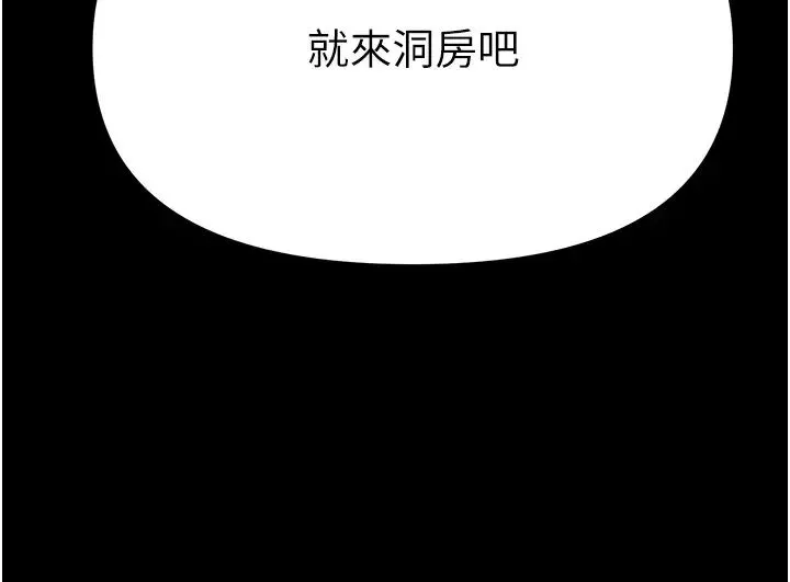 第一大弟子 第80話最終話-神鵰弟子的最終歸屬 第52页