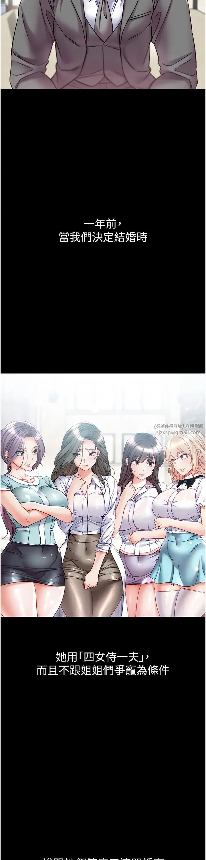 第一大弟子 第80話最終話-神鵰弟子的最終歸屬 第25页