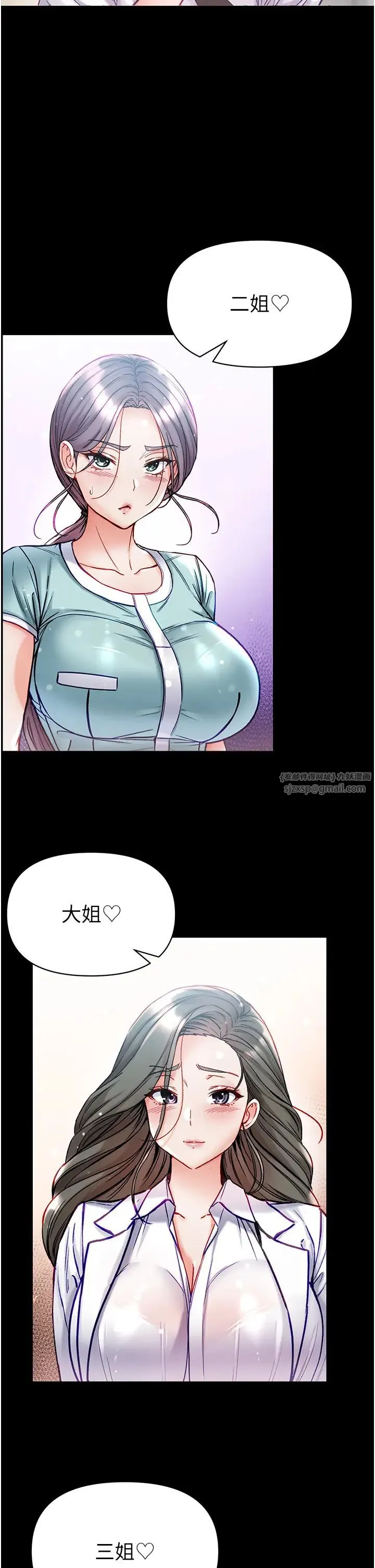 第一大弟子 第80話最終話-神鵰弟子的最終歸屬 第20页
